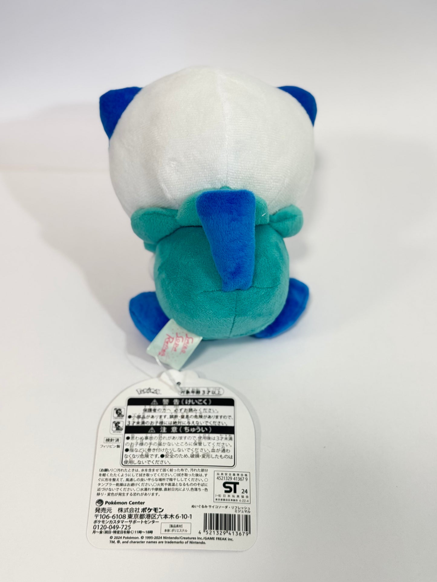 Pokémon Center Japan Iono & Bellibolt Glass Cup | Official Pokémon Trainers Series 2023 | Nanjamo Harabarī Exclusive