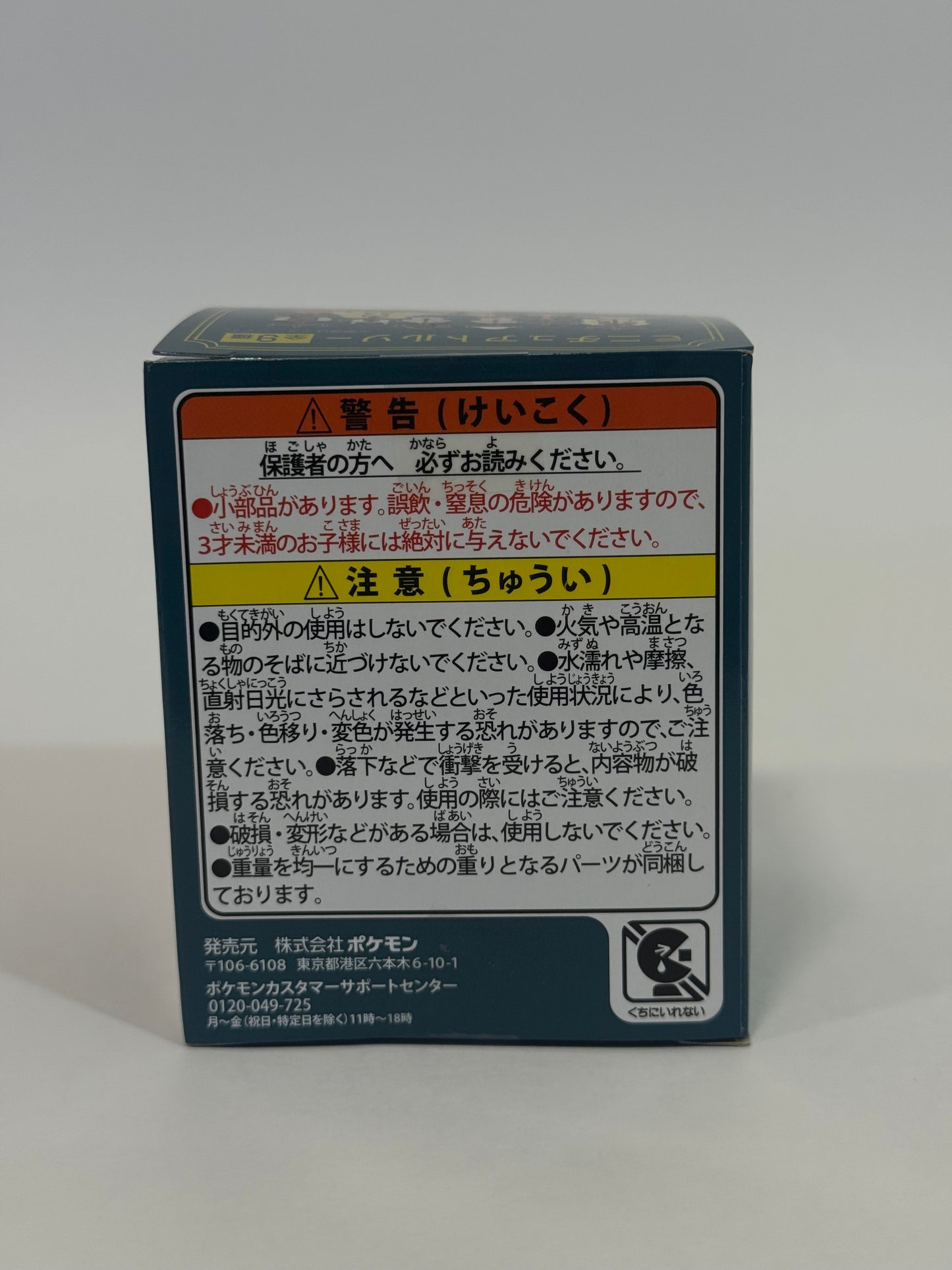 Pokémon Center Japan – Miniature Trolley Figure Collection Vol.1 | Trainer Costume Display Stand Series (2024)