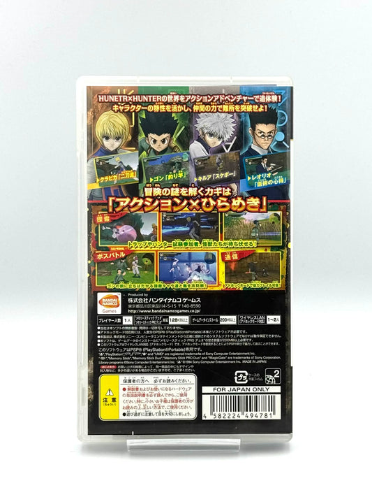 ハンター×ハンター ワンダーアドベンチャー(PSP)