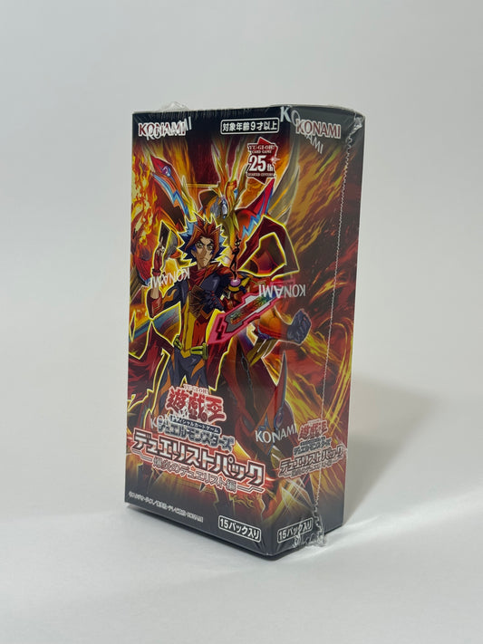 遊戯王OCG デュエリストパック 炎の決闘者