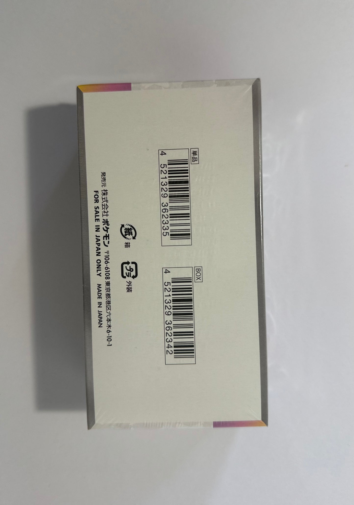 Pokémon Terastal Festival EX (SV8a) – Japanese Booster Box Sealed 🇯🇵 | Authentic Import | Tokyo Retro