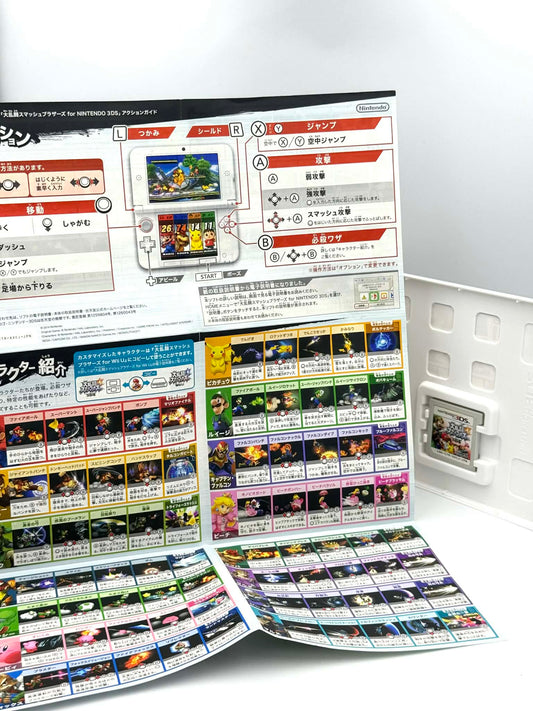 大乱闘スマッシュブラザーズ for Nintendo 3DS(日本語版)
