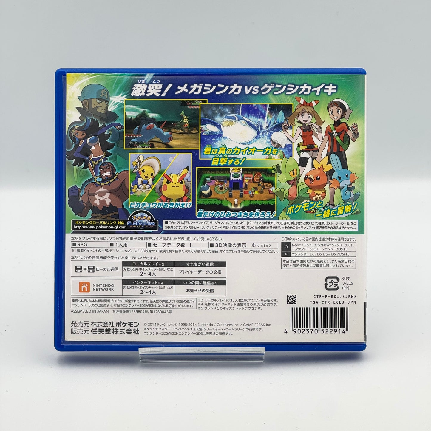 『ポケットモンスター オメガルビー・アルファサファイア』ダブルパック