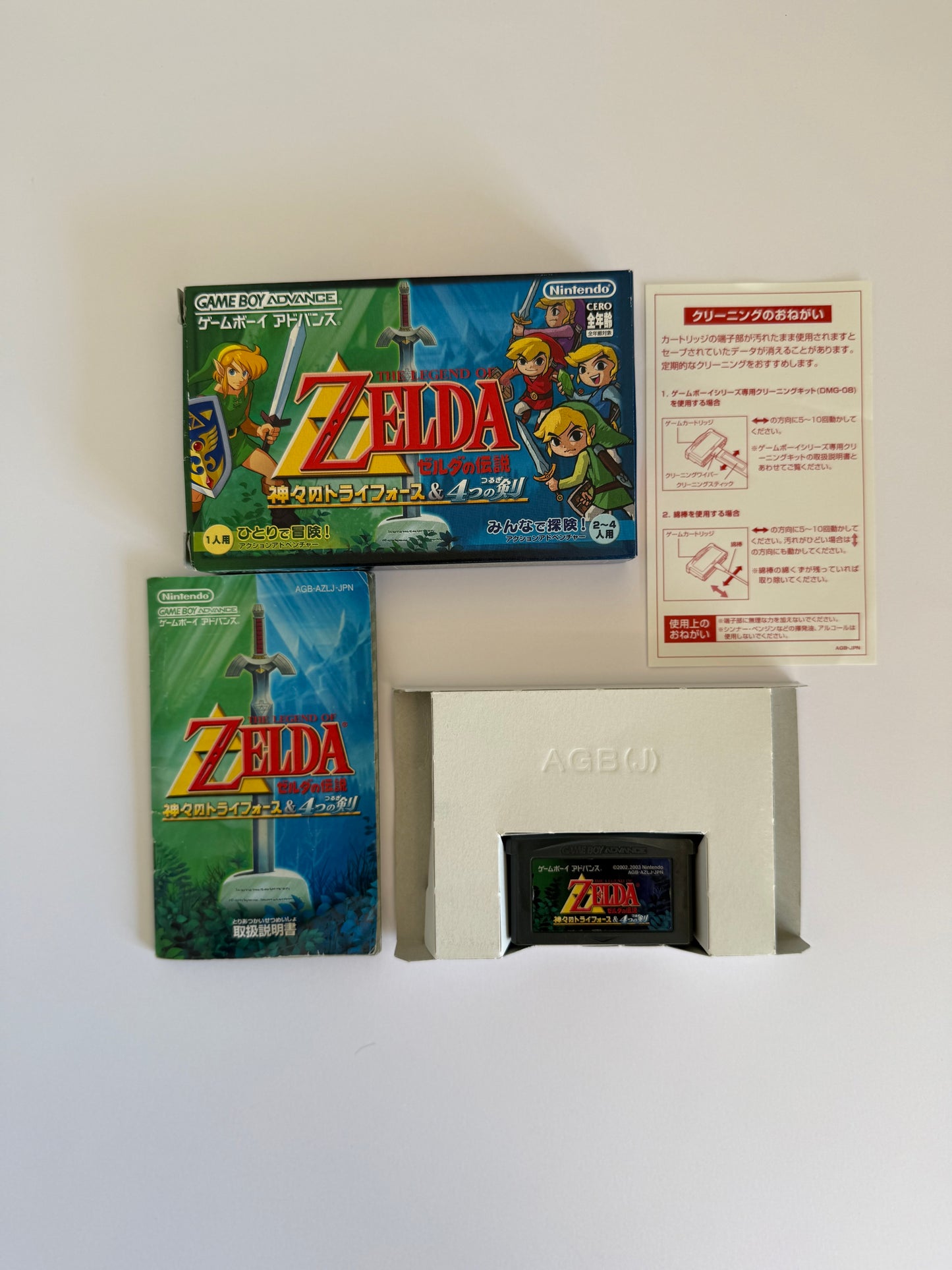ゼルダの伝説 神々のトライフォース2 - ゲームボーイアドバンス (日本、2002年) - 完全版 (CIB)