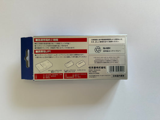 Nintendo Game Boy Advance Battery Pack & Charger Set AGB-003 / AGB-004 (Japan Original) – Complete in Box – Authentic