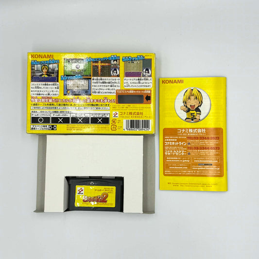 🎮 ヒカルの碁2 – ゲームボーイアドバンス