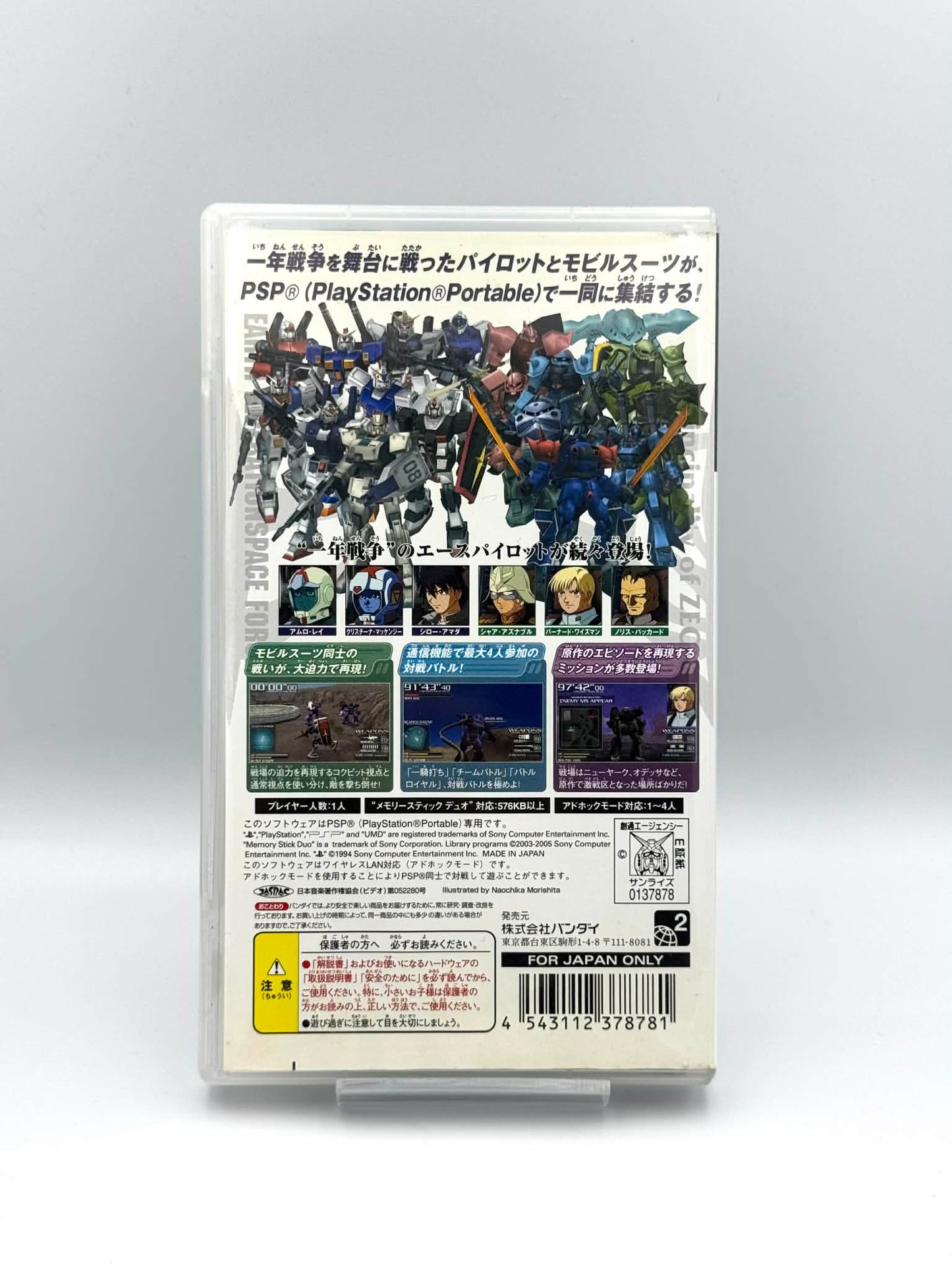 ガンダム バトルタクティクス – PSP 🇯🇵 
