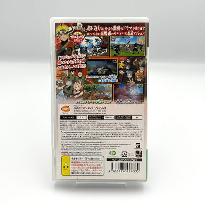 ナルティメットインパクト – PSP