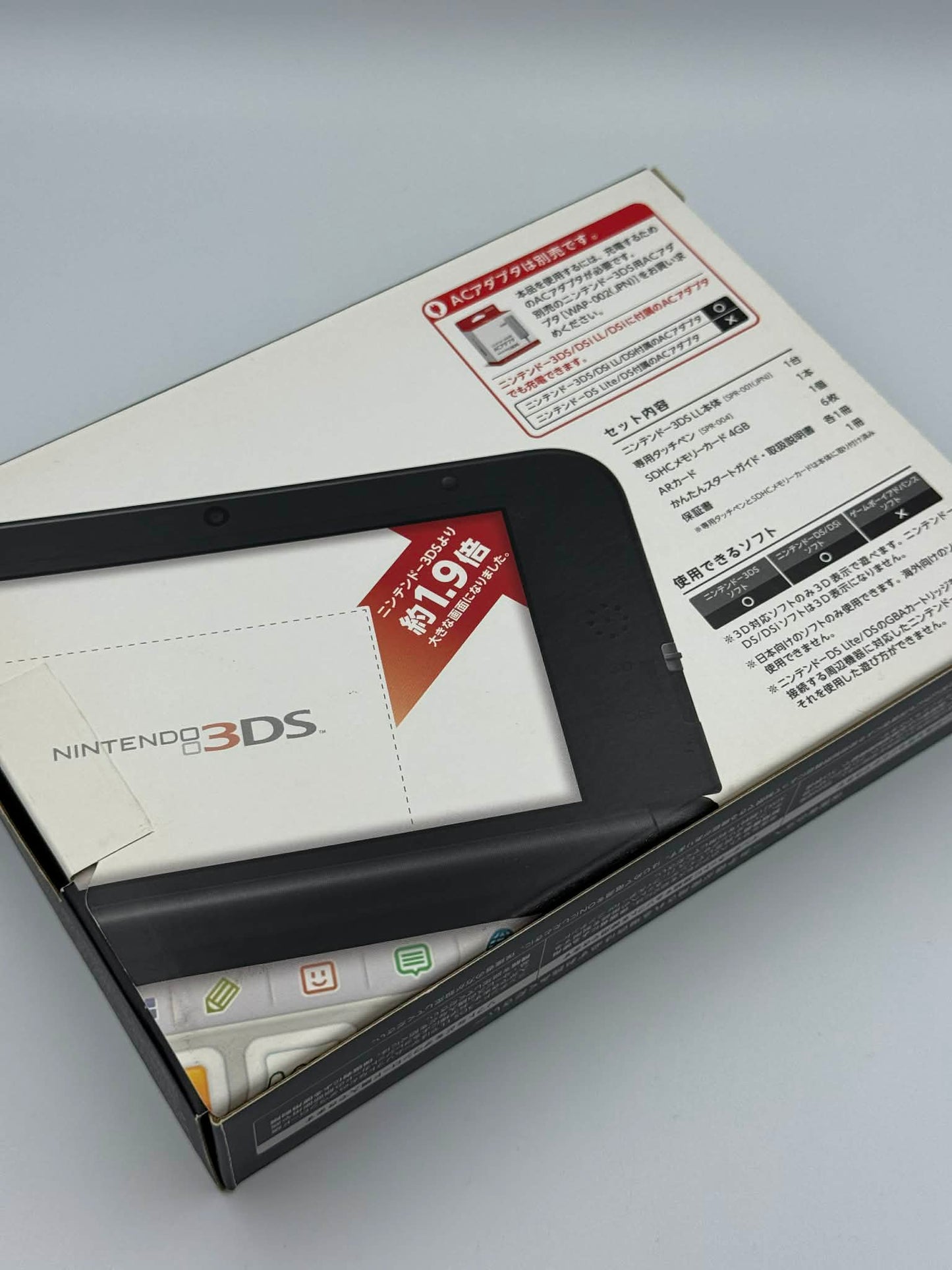 ニンテンドー3DS LL – ブラック（コンプリートボックス） 