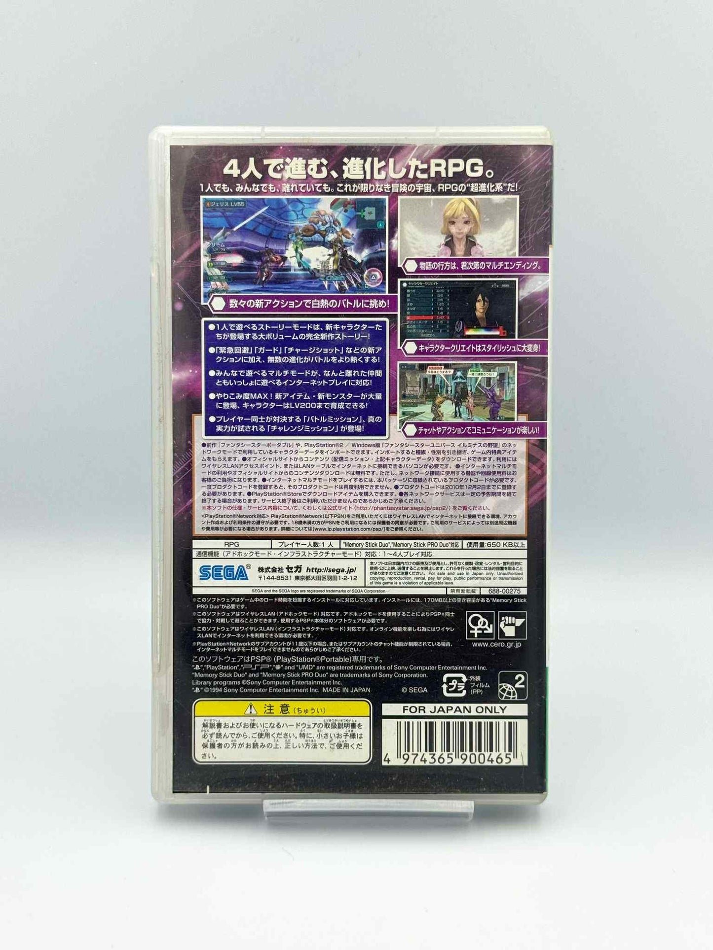 ファンタシースターポータブル2 – PSP 🇯🇵 