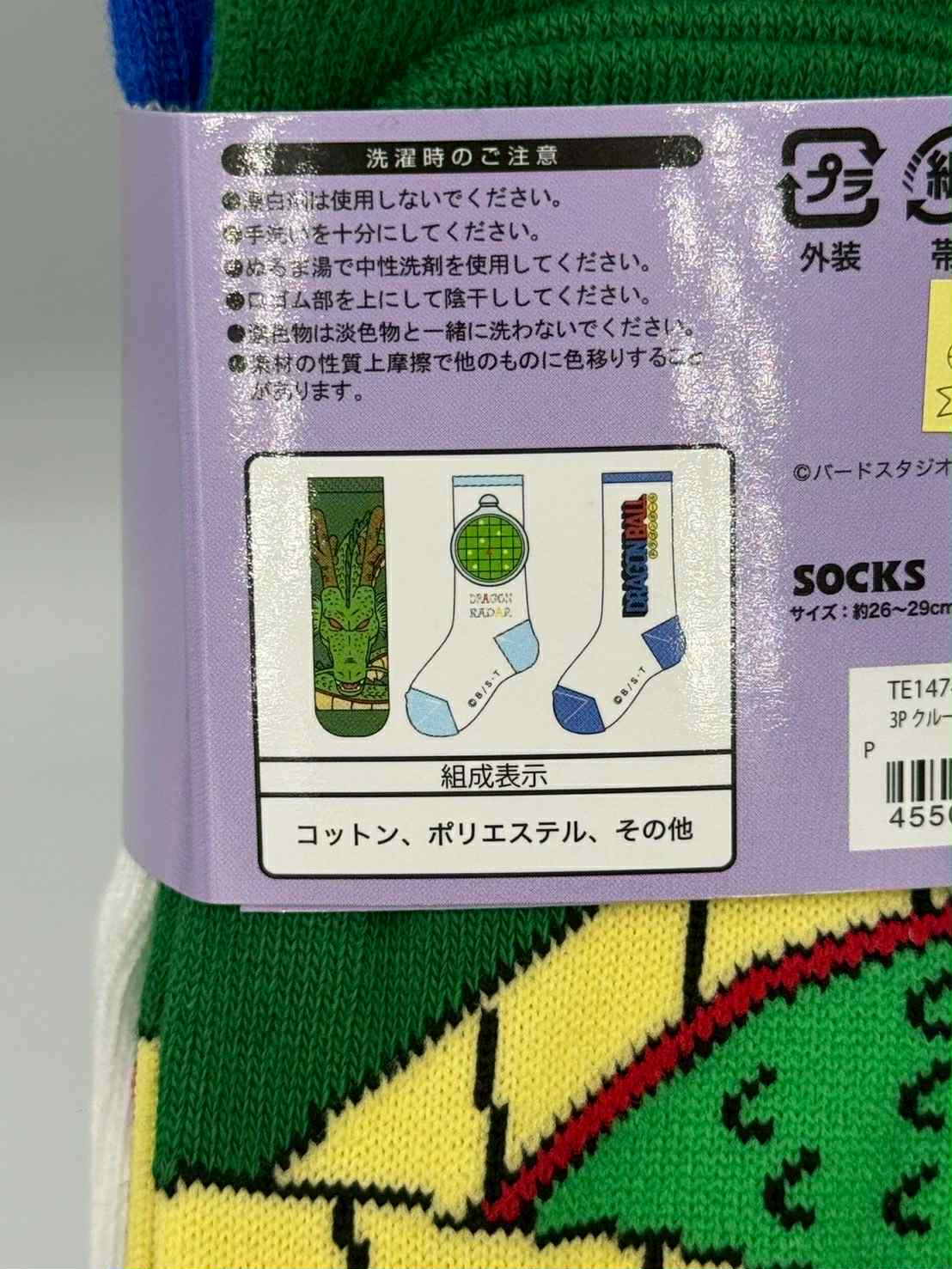 3× Chaussettes ドラゴンボール – ジャポン 🇯🇵 