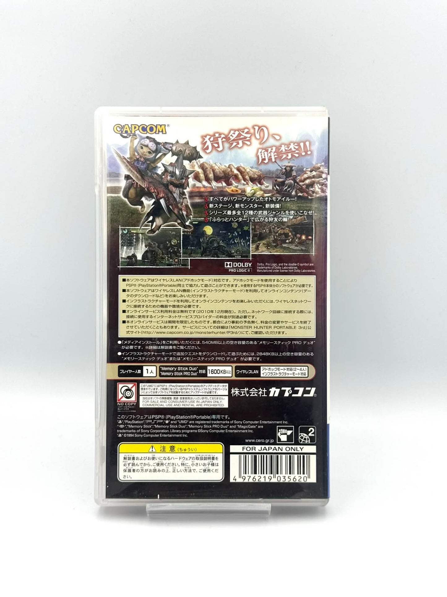 モンスターハンターポータブル バンドル (ゲーム2本) – PSP 