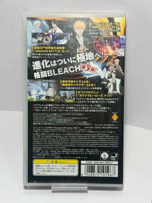BLEACH ヒート・ザ・ソウル3（PSP、日本語版）