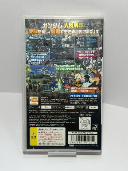 ガンダム バトルロワイヤル（PSP、日本語版）