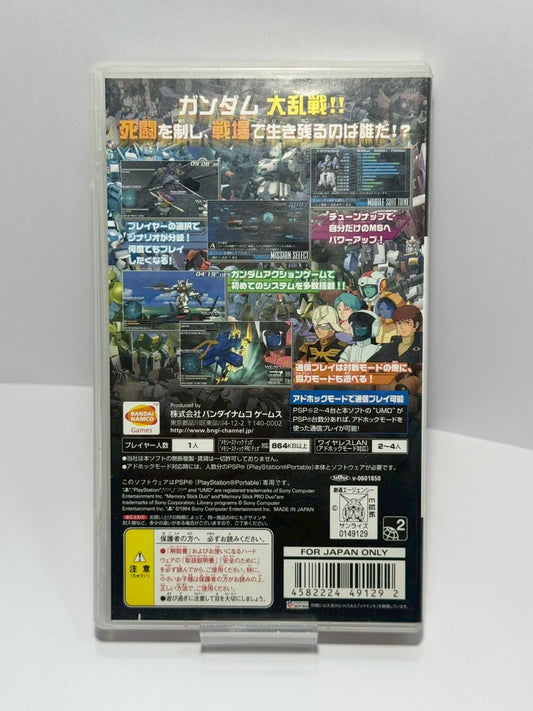 ガンダム バトルロワイヤル（PSP、日本語版）