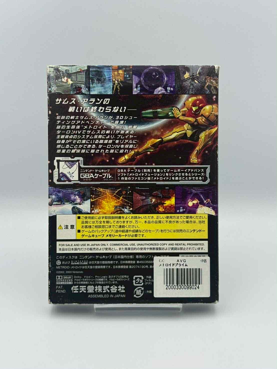 メトロイドプライム – ニンテンドーゲームキューブ