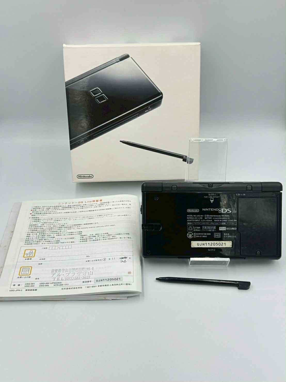 Nintendo DS Lite – Jet Black (Complete in Box)