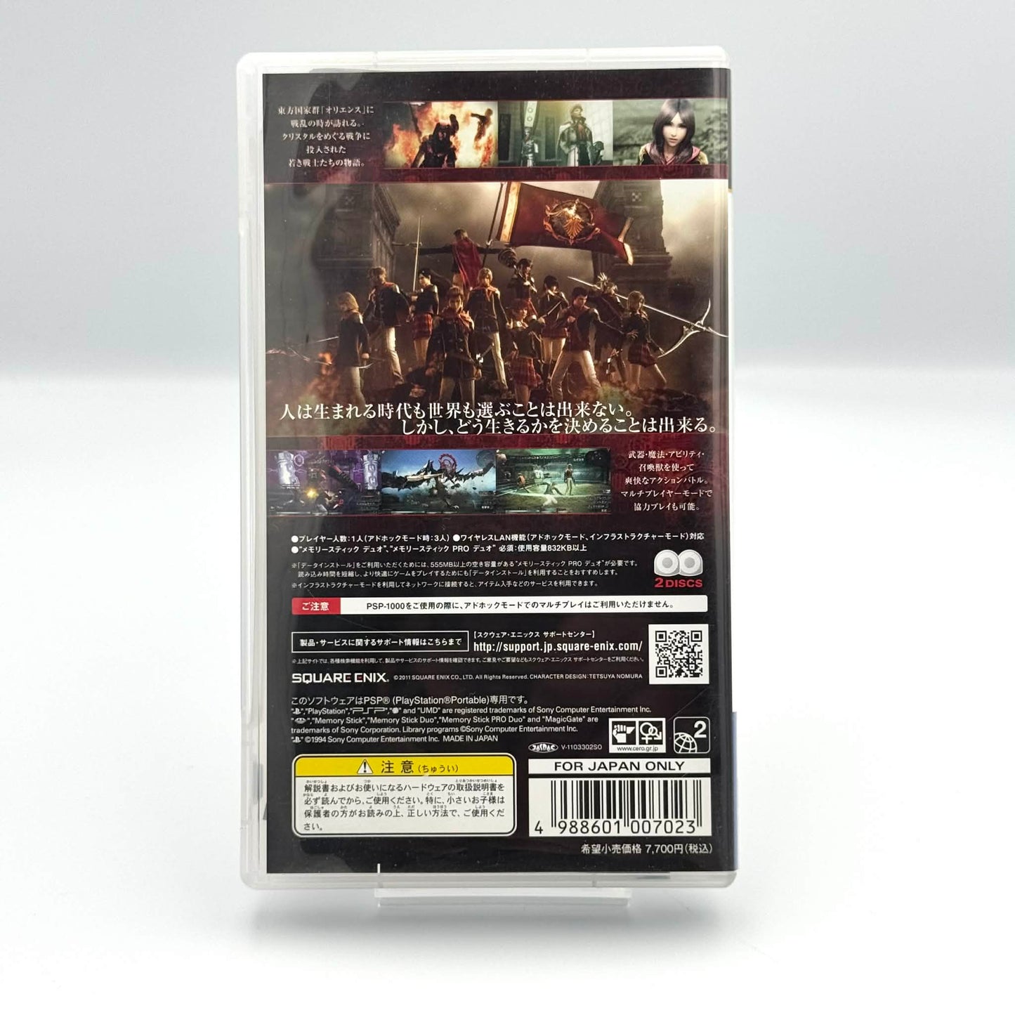 ファイナルファンタジー零式 – PSP 🇯🇵