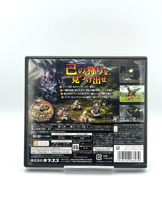 モンスターハンタークロス - ニンテンドー3DS 日本語版