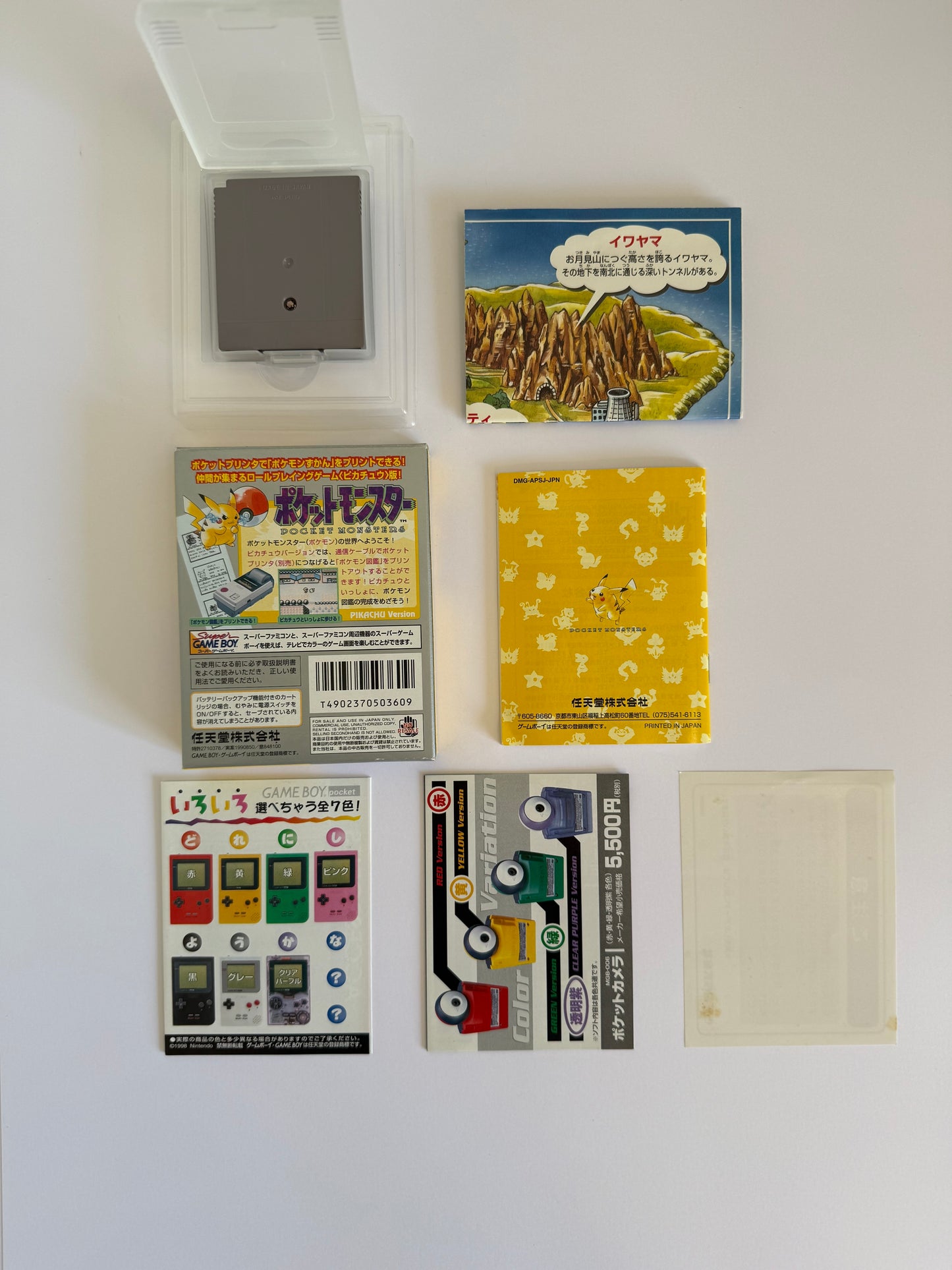ポケットモンスター ピカチュウ – ゲームボーイ – 箱付き完品