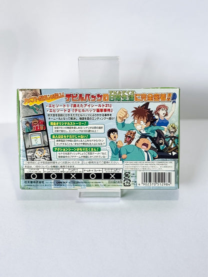 アイシールド21 デビルバッツ デビルデイズ（ゲームボーイアドバンス、日本語版） - コンプリートボックス