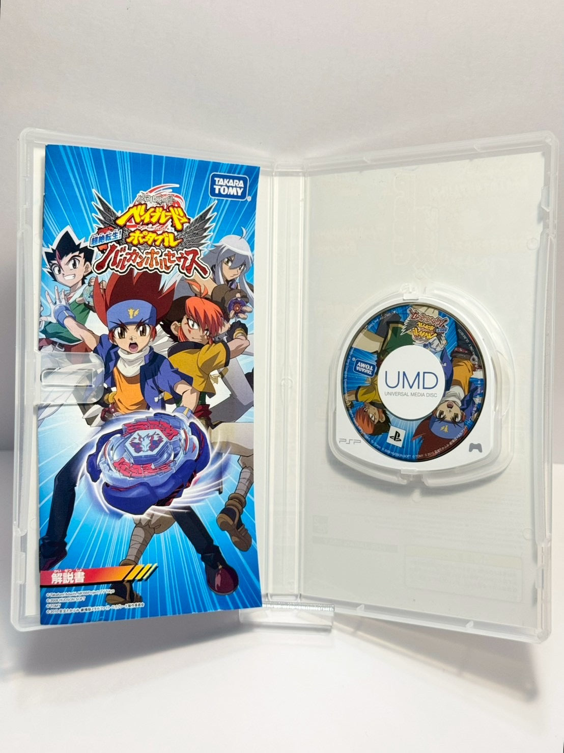 ベイブレード メタルファイト ポータブル – タカラトミー (PSP、日本語版)