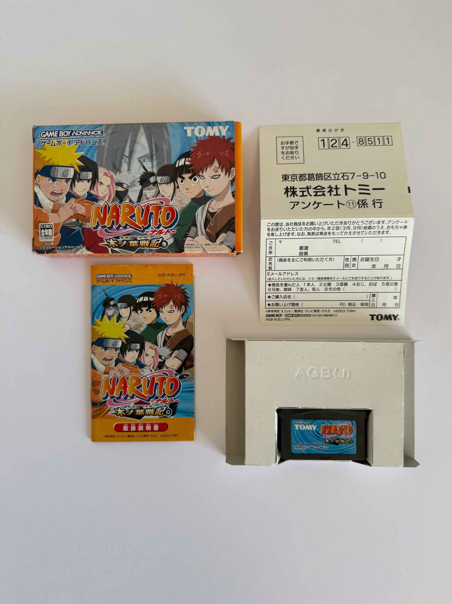 NARUTO -ナルト- 木ノ葉戦記 - ゲームボーイアドバンス (日本、2003年) - 箱・説明書完備、動作確認済み・正規品