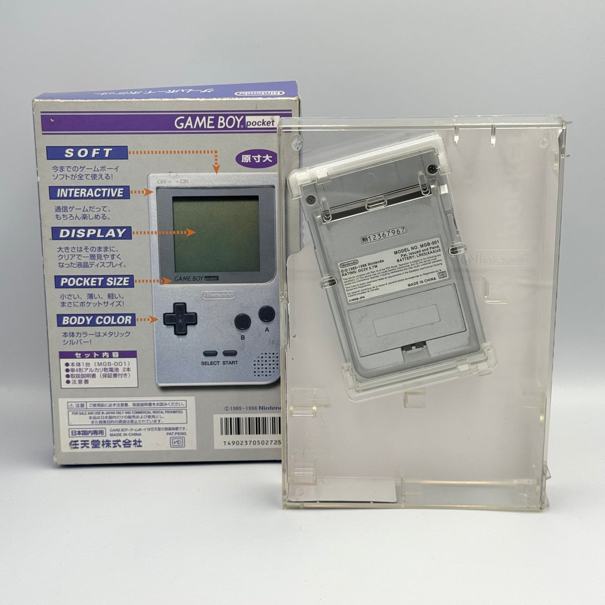 ニンテンドー ゲームボーイポケット シルバー