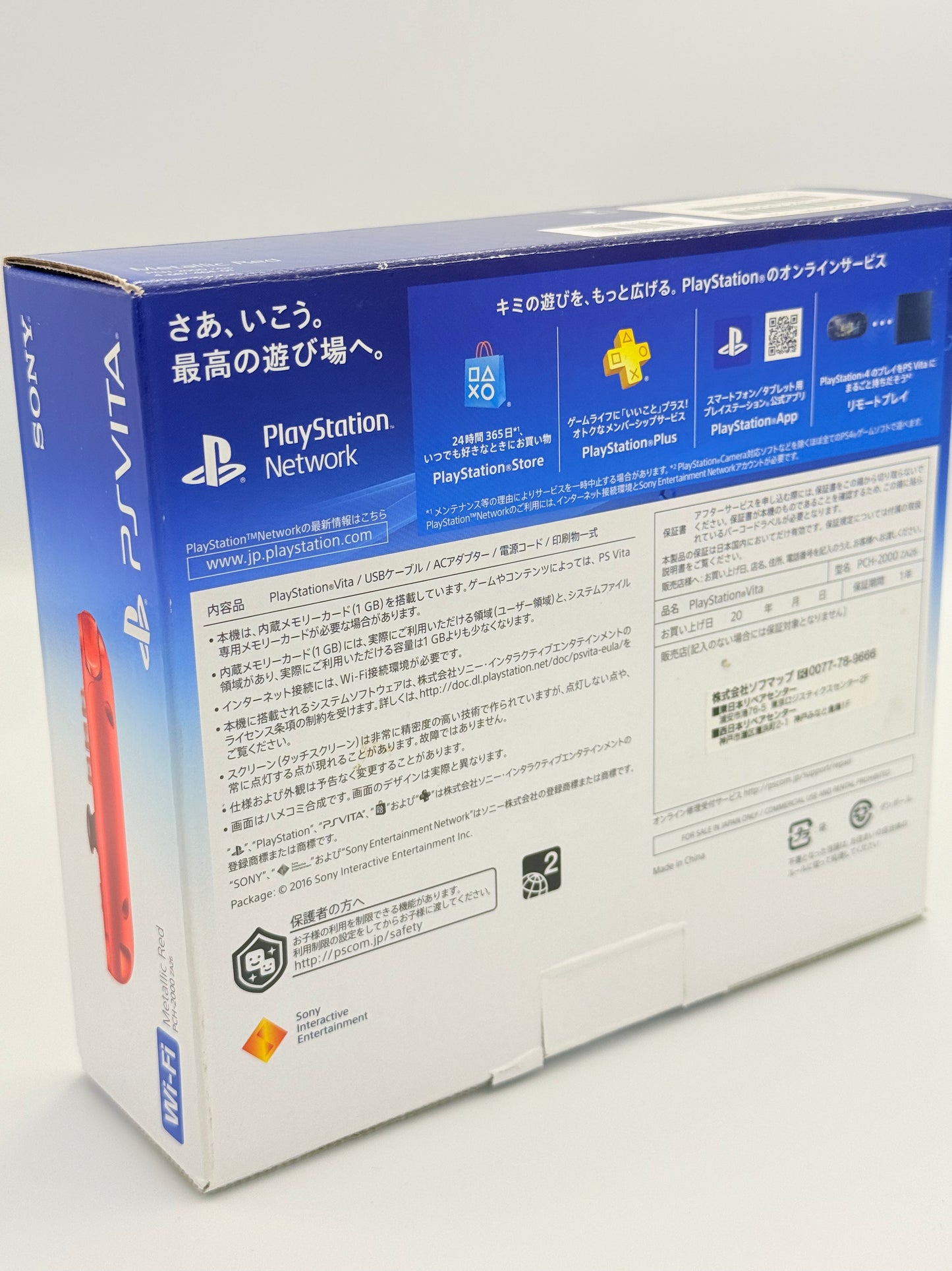 PS Vita 2000 Metallic Red