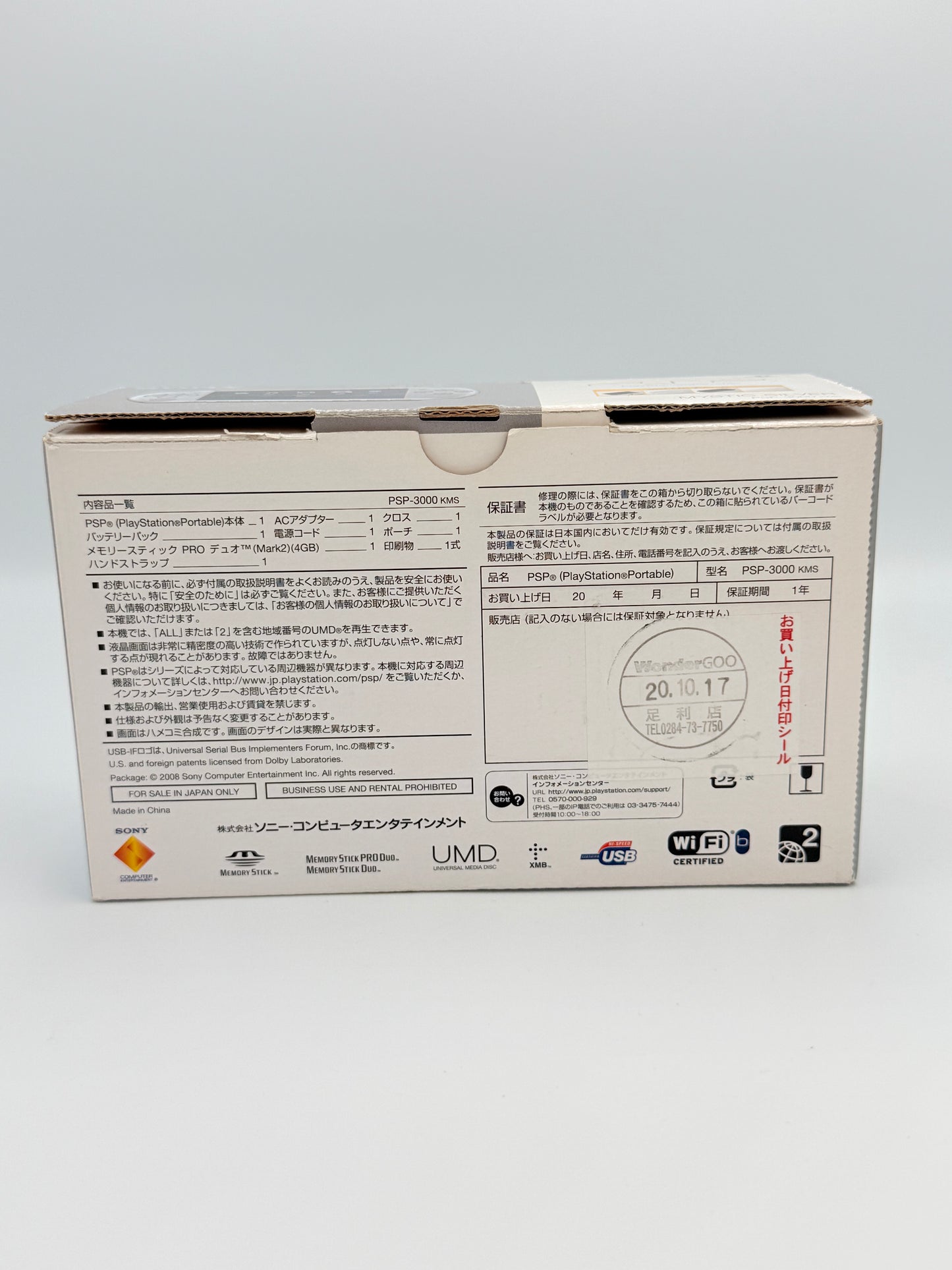 ソニー PSP-3000 ミスティックシルバー バリューパック 🇯🇵