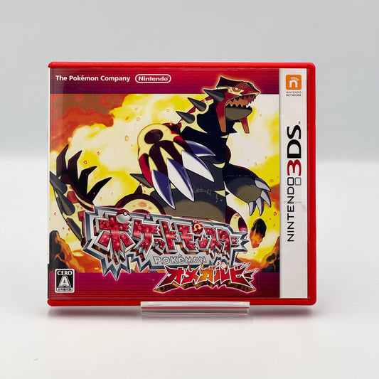 『ポケットモンスター オメガルビー・アルファサファイア』ダブルパック