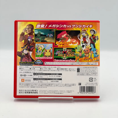 『ポケットモンスター オメガルビー・アルファサファイア』ダブルパック
