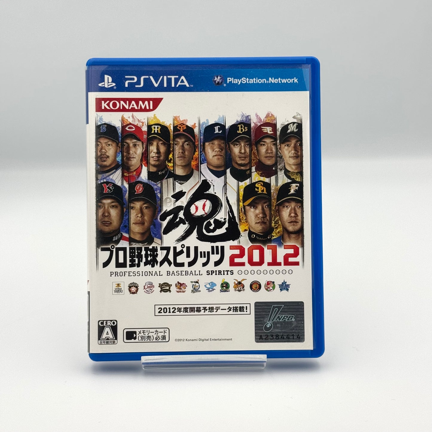 プロ野球スピリッツ2012 - PS Vita