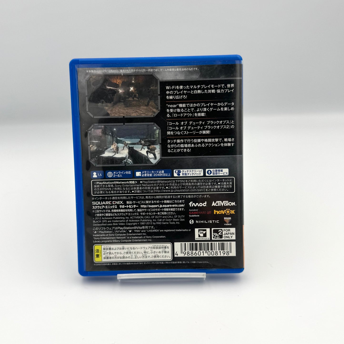 コール オブ デューティ ブラックオプス ディクラシファイド - PS Vita