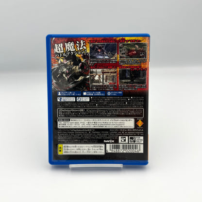 SOUL SACRIFICE - PS Vita