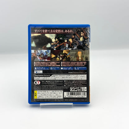 進撃の巨人2 -PS Vita