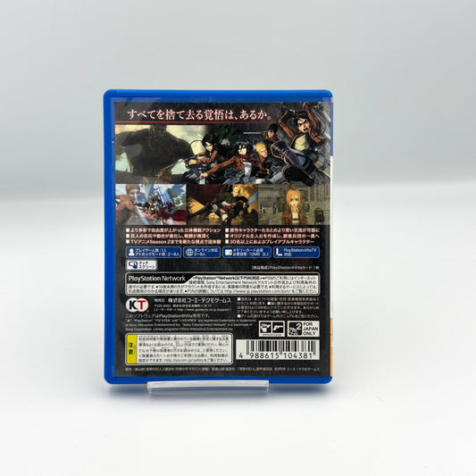 進撃の巨人2 -PS Vita