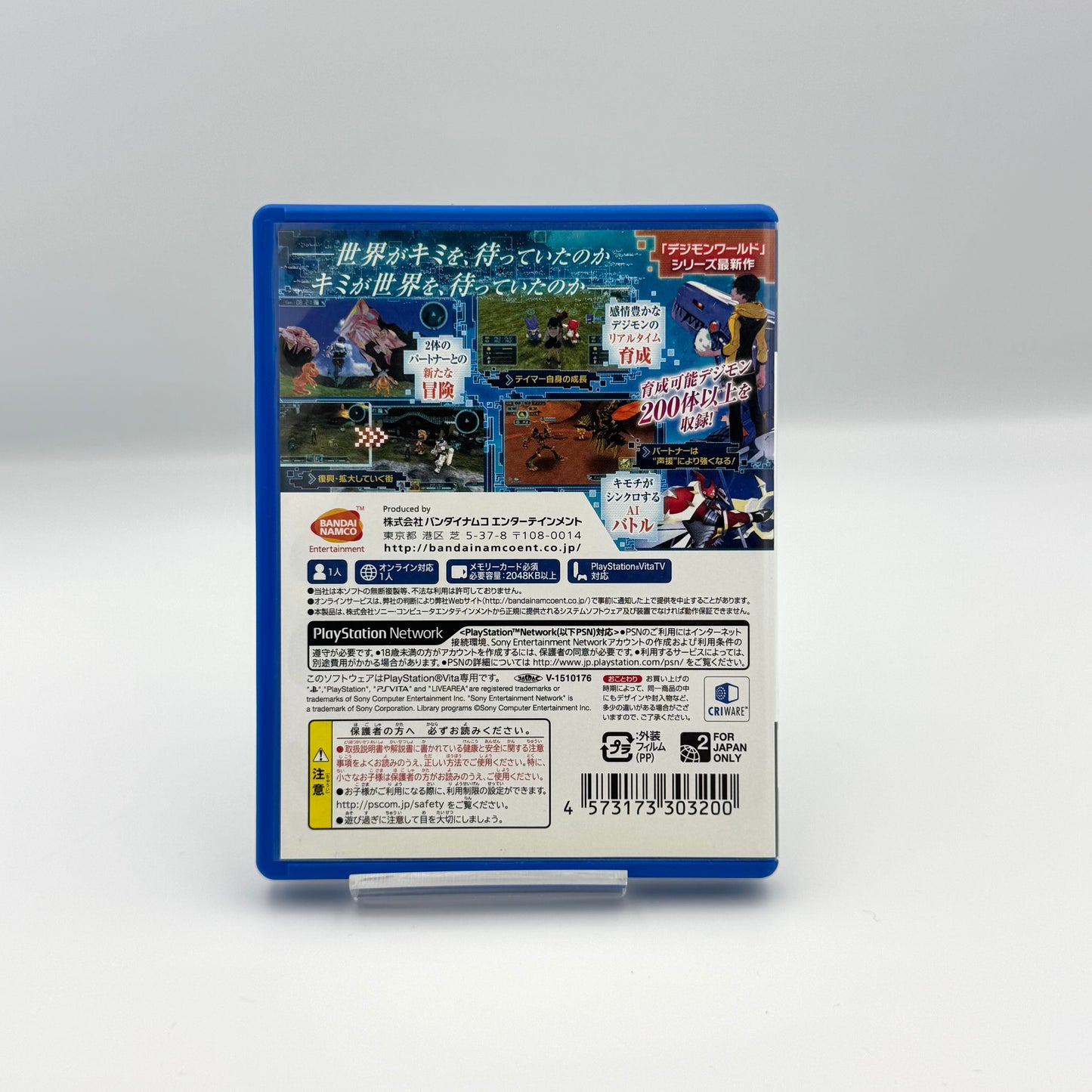 デジモンワールド -next 0rder- PlayStation Vita the Best