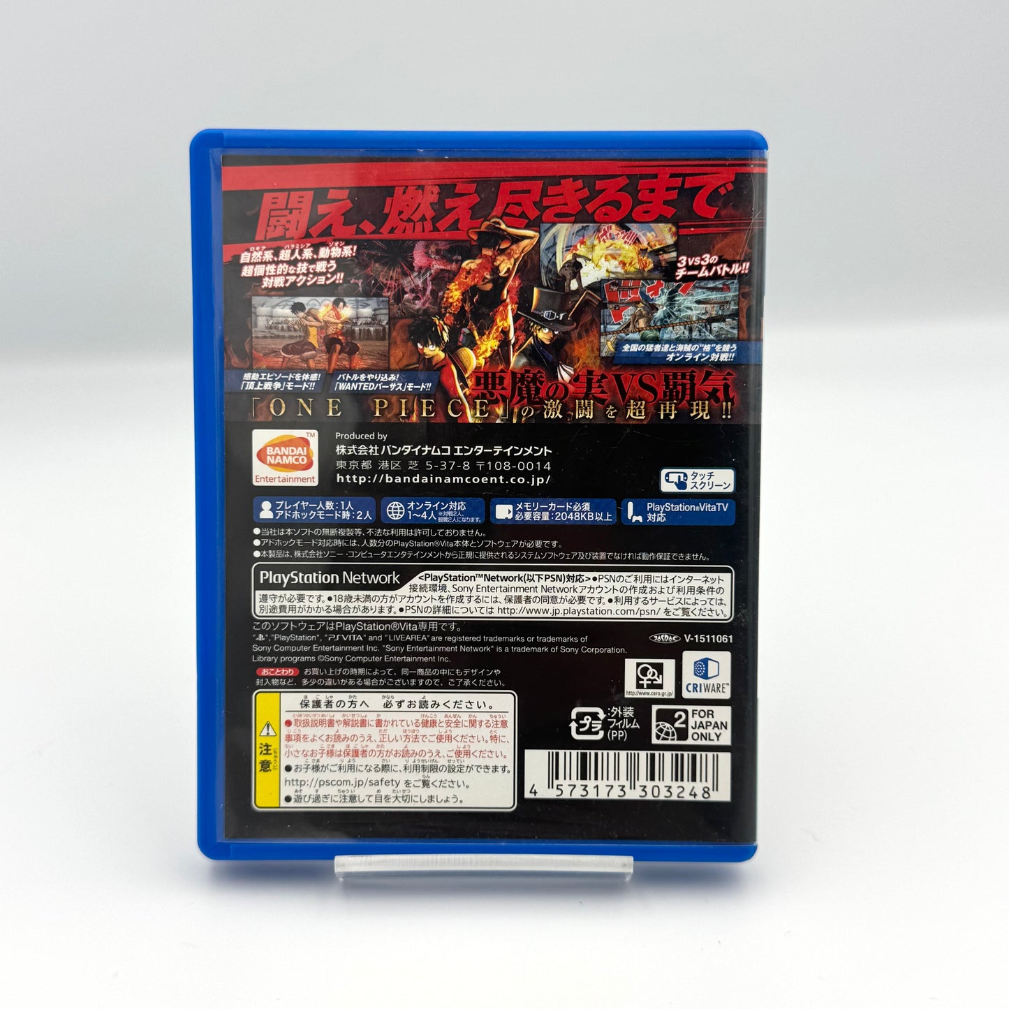 ワンピース バーニングブラッド - PS Vita