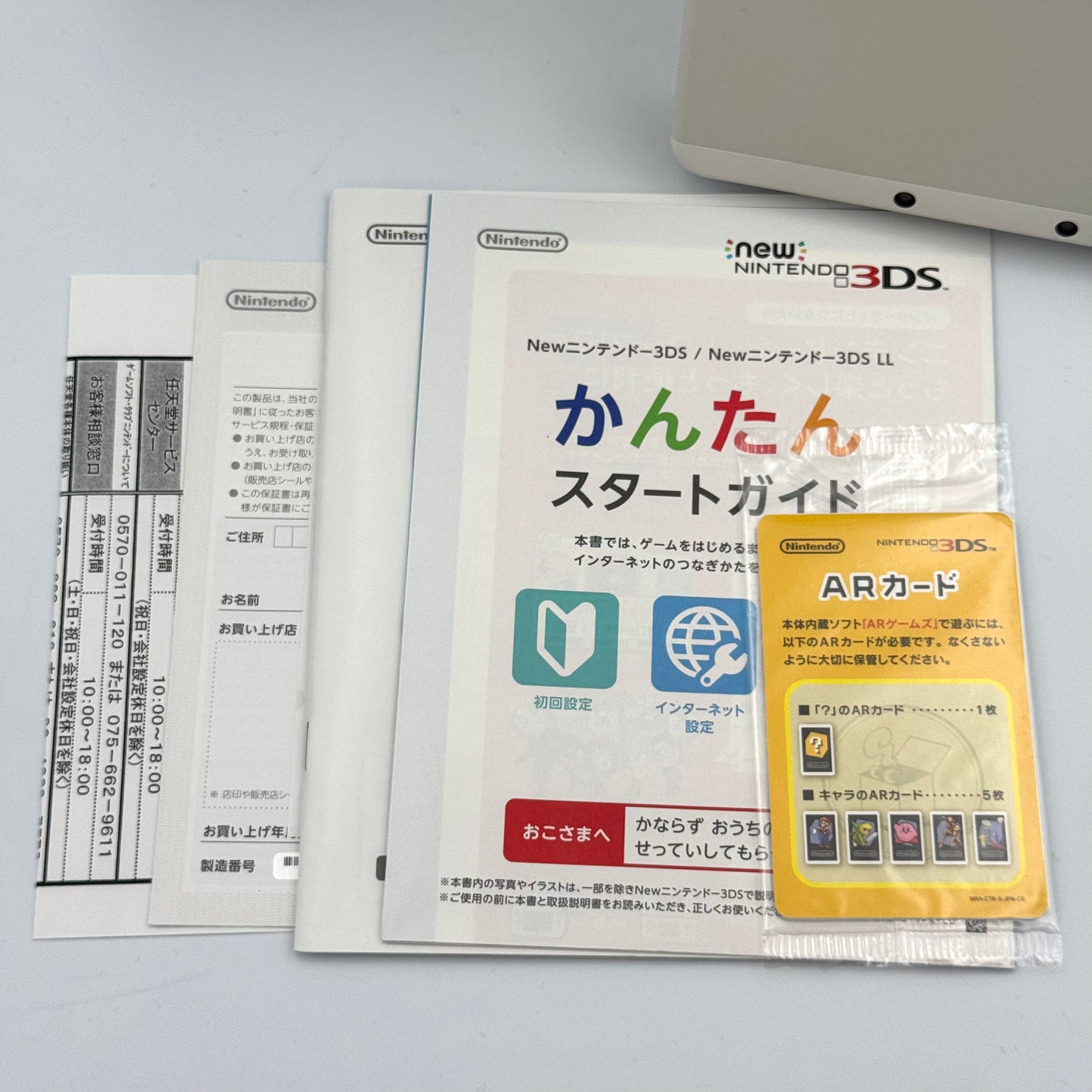 Newニンテンドー3DS – ホワイト（箱付き）