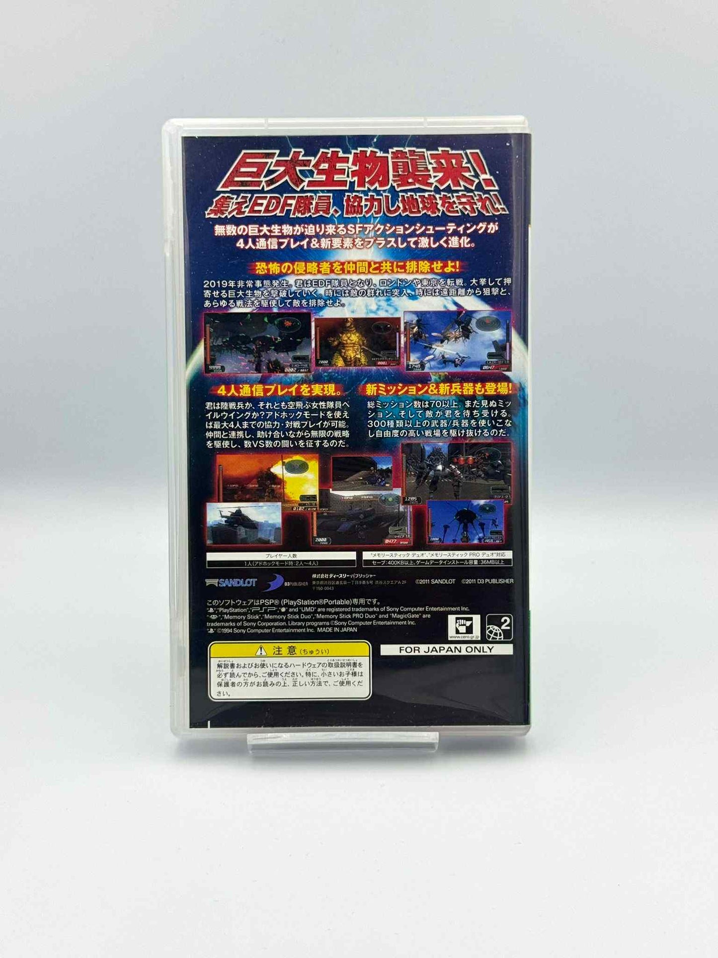 マシニングメーカー3 × ラン・フォー・マネー – PSP 🇯🇵 
