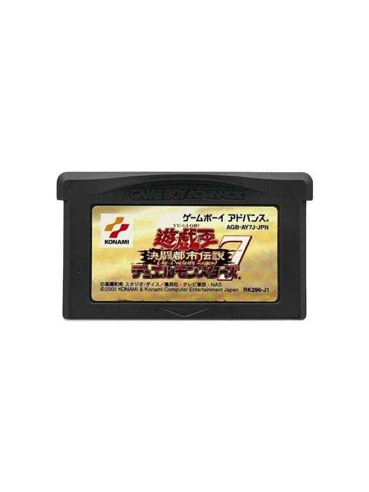 遊戯王デュエルモンスターズ7 運命の決闘 🇯🇵 
