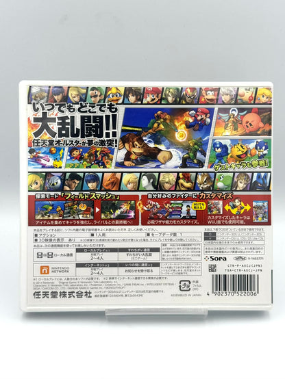 Super Smash Bros. pour Nintendo 3DS (Version japonaise) 