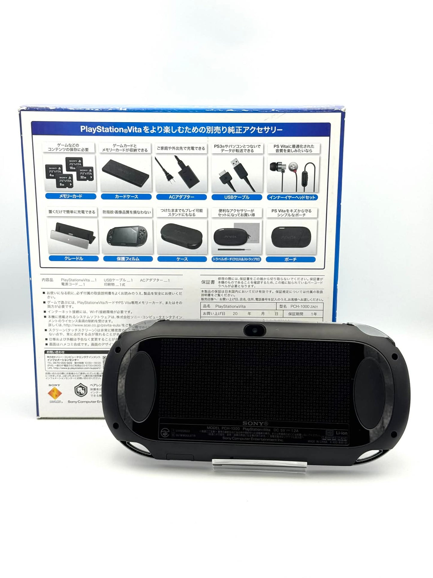 ソニー PS Vita 1000 – ブラック（コンプリートボックス） 