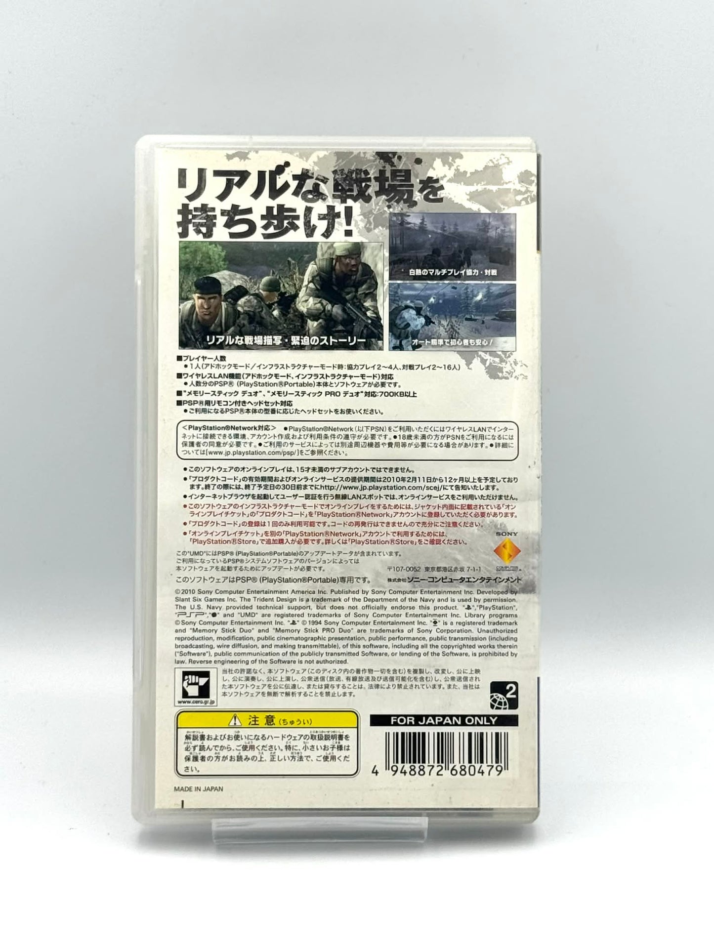 SOCOM 米海軍特殊部隊SEALs ポータブル（日本語版） 
