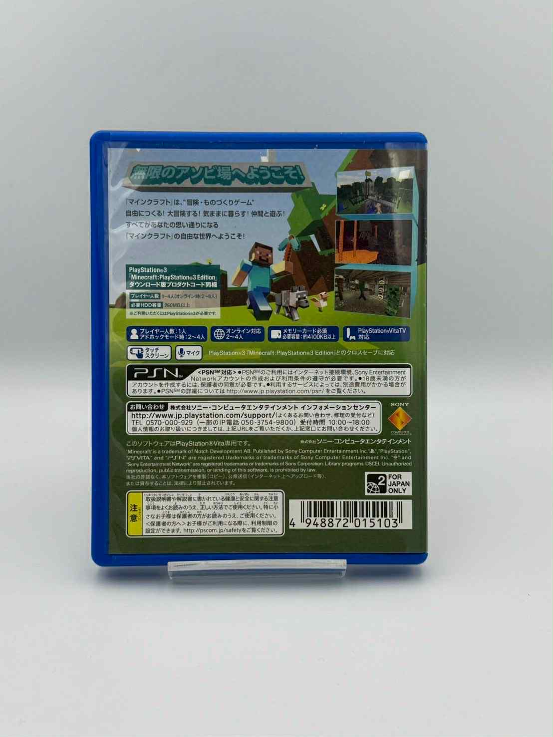 マインクラフト – PS Vita 