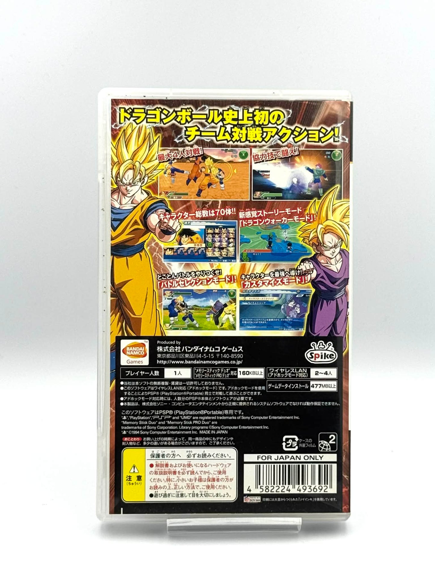 ドラゴンボール タッグVS – PSP (日本) 