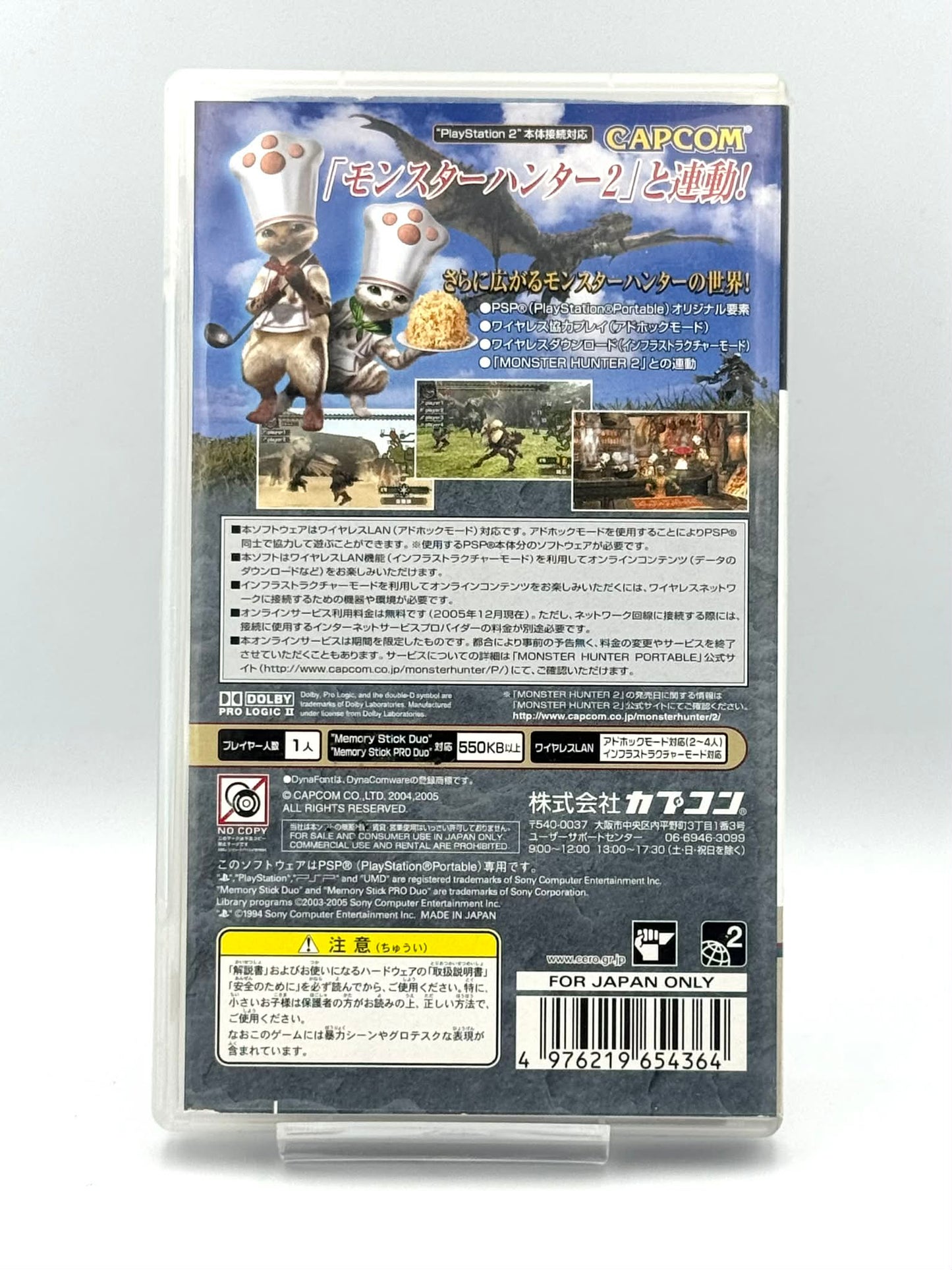 モンスターハンターポータブル バンドル (ゲーム2本) – PSP 