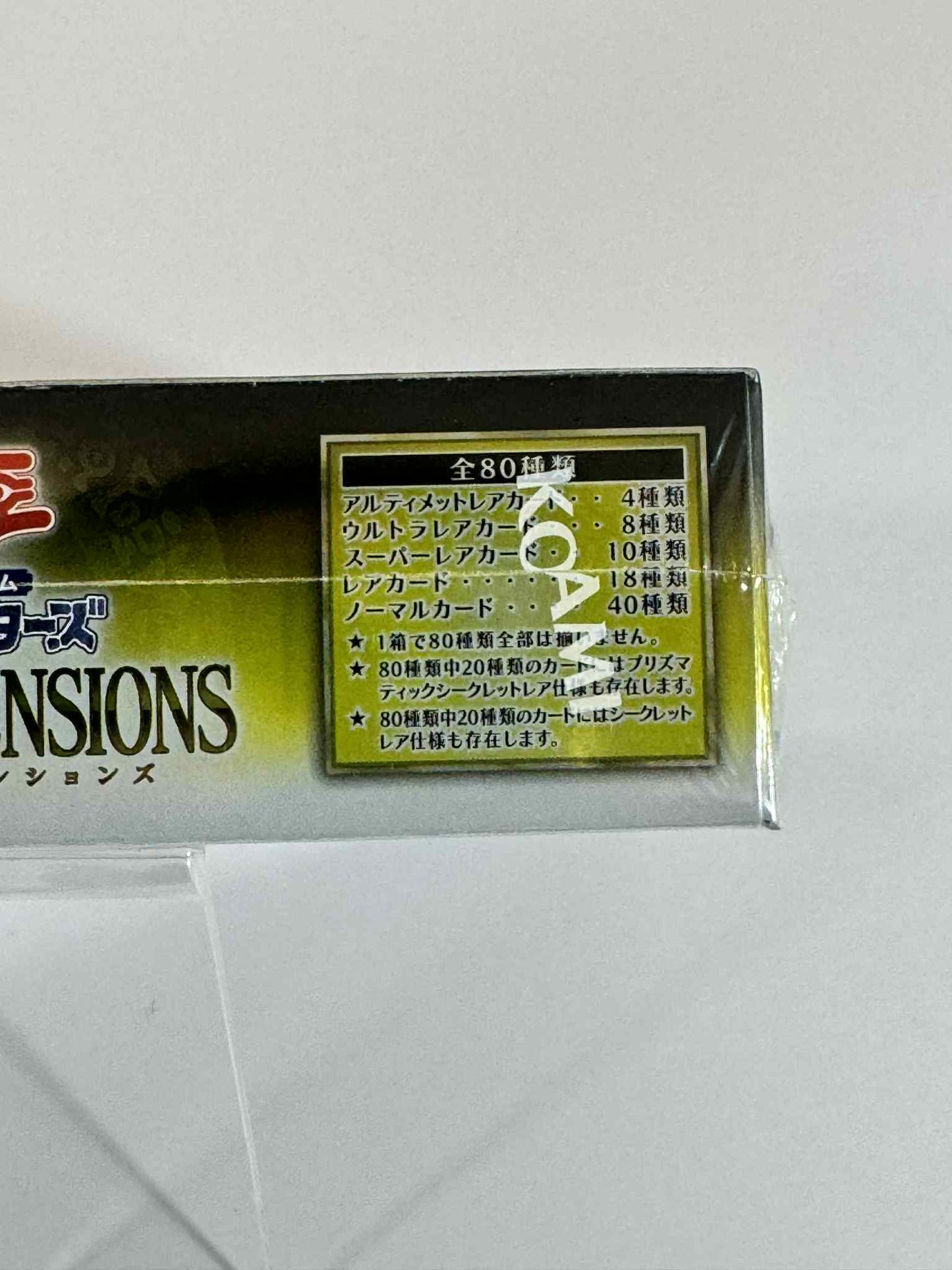 遊戯王OCG デュエルモンスターズ 次元の破滅 ブースターボックス (日本語版)