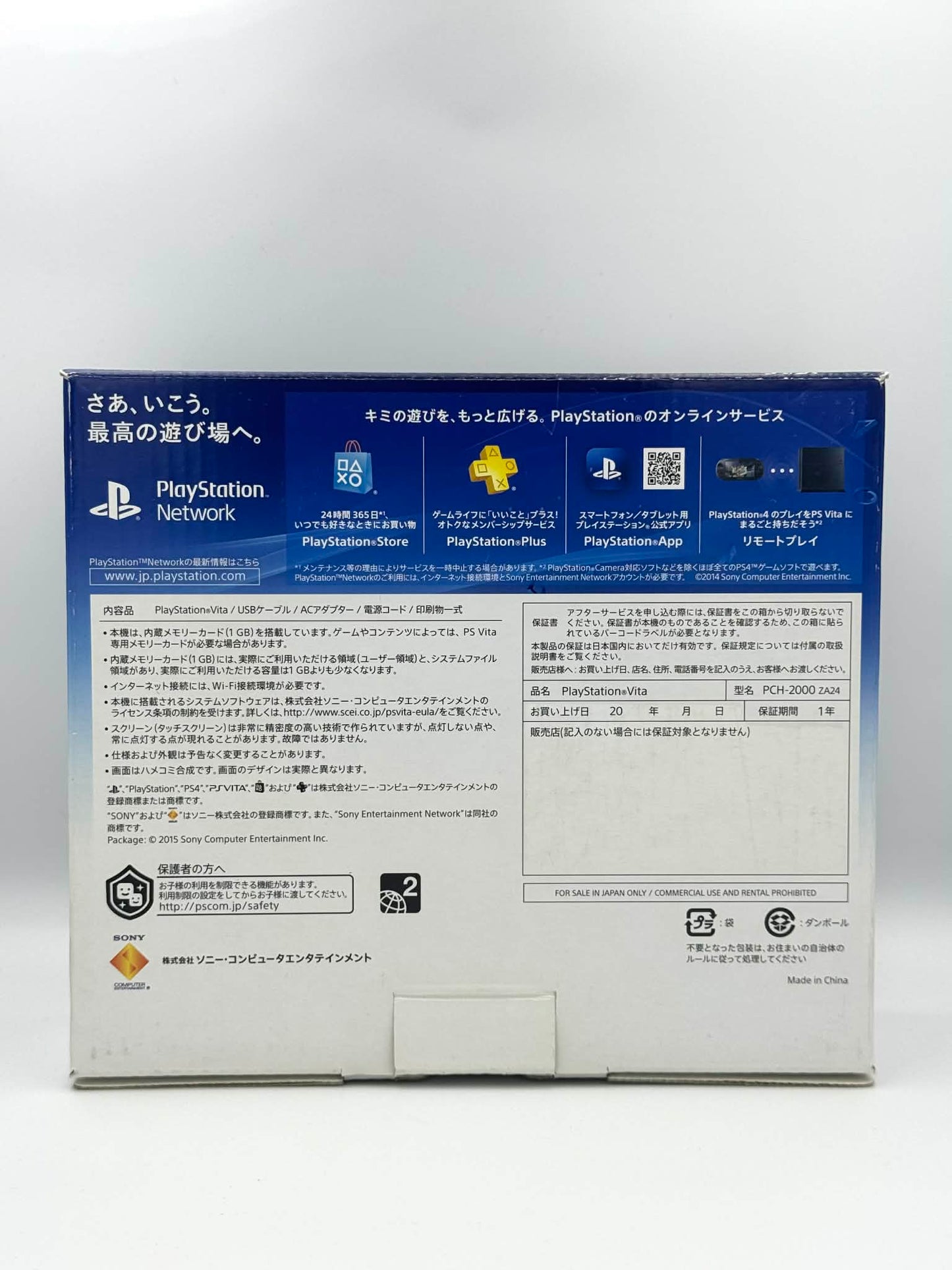 PS Vita 2000 – ネオンオレンジ（箱入りコンプリート） 